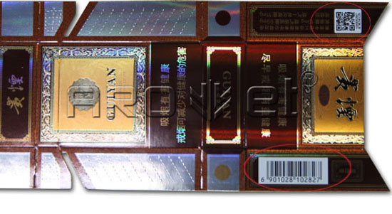 烟盒喷码机样品.jpg